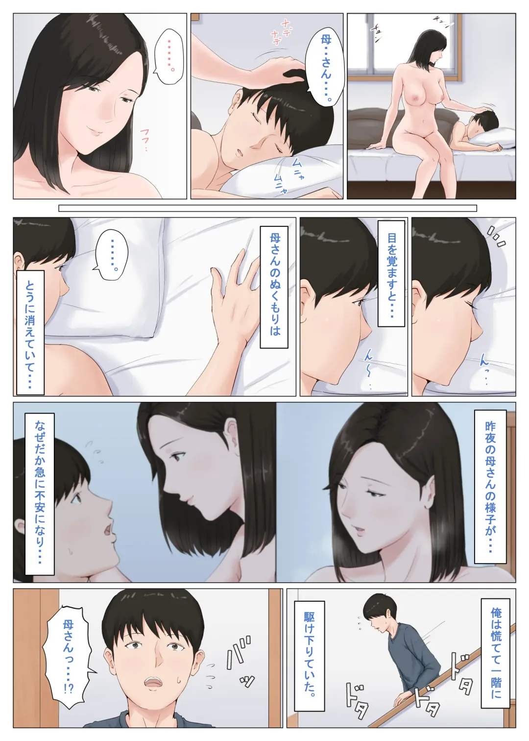 Kaa-san Janakya Dame Nanda!! 6 ~Kanketsuhen Kouhen~ Fhentai - Page 27