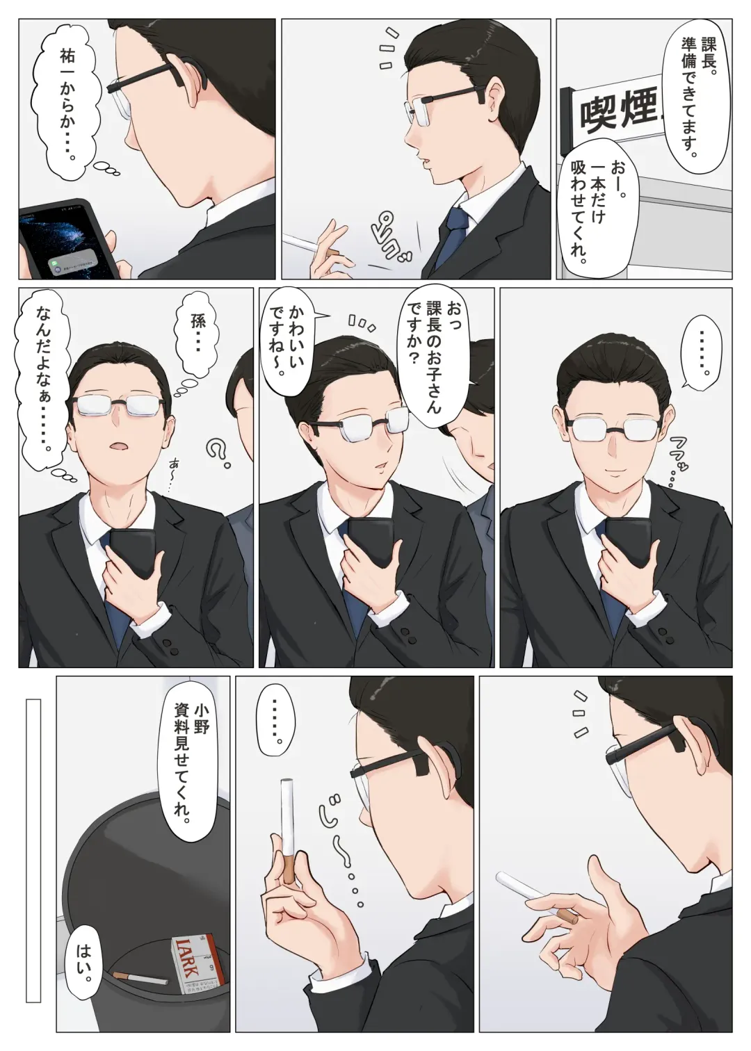 Kaa-san Janakya Dame Nanda!! 6 ~Kanketsuhen Kouhen~ Fhentai - Page 86