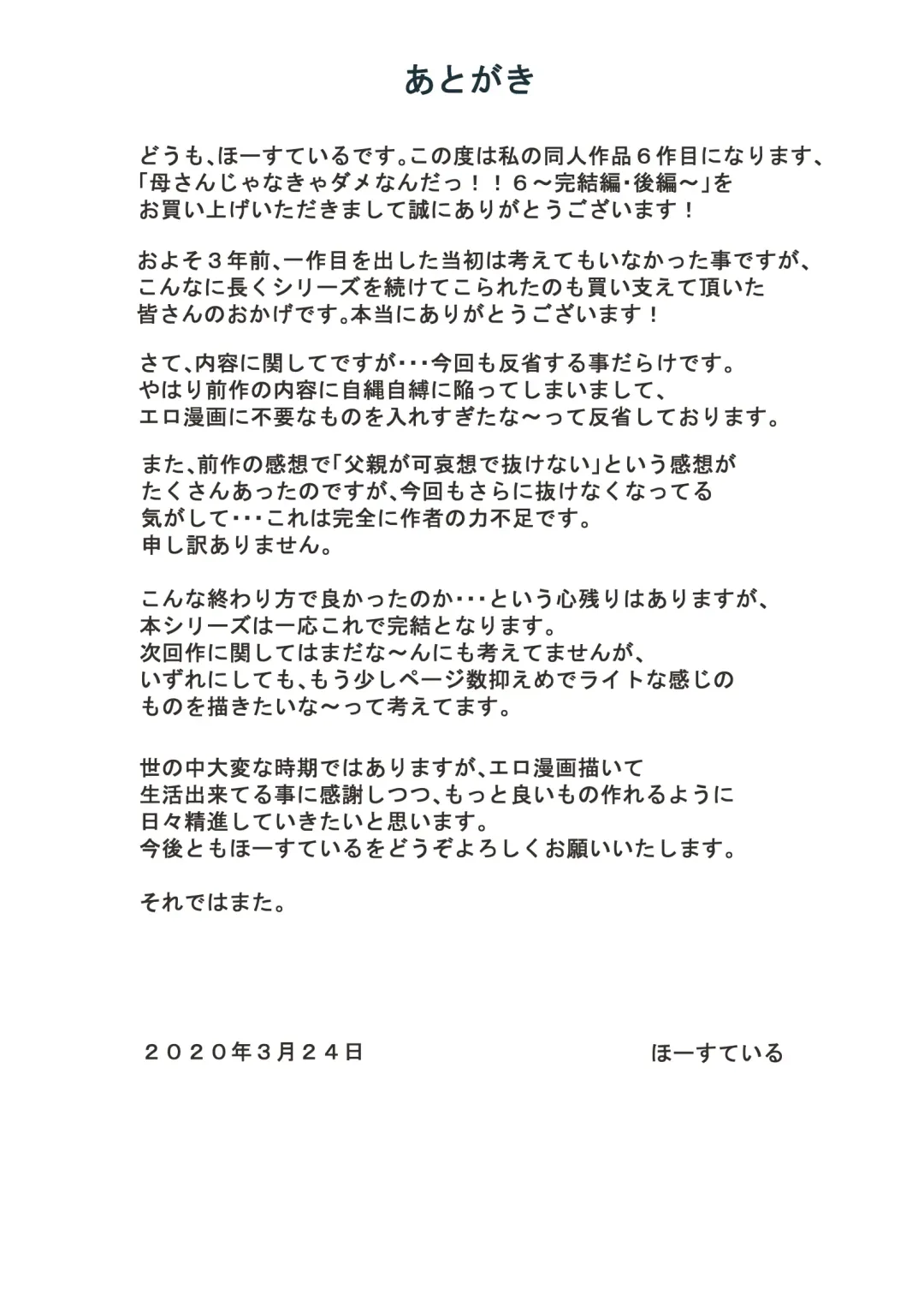 Kaa-san Janakya Dame Nanda!! 6 ~Kanketsuhen Kouhen~ Fhentai - Page 90