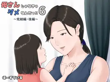 Read Kaa-san Janakya Dame Nanda!! 6 ~Kanketsuhen Kouhen~ - Fhentai