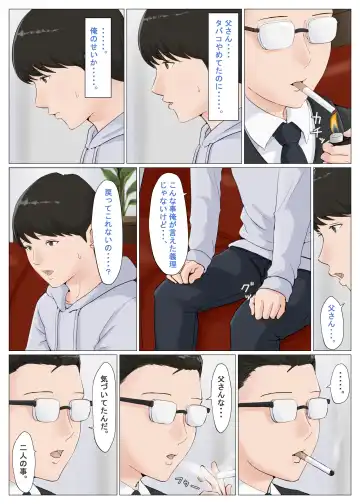 Kaa-san Janakya Dame Nanda!! 6 ~Kanketsuhen Kouhen~ Fhentai - Page 5