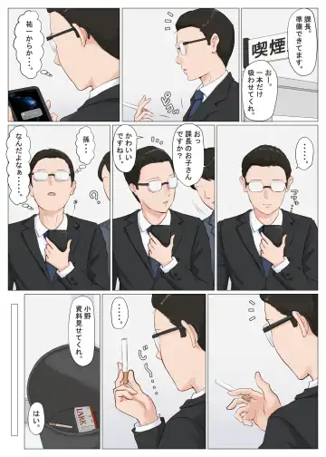 Kaa-san Janakya Dame Nanda!! 6 ~Kanketsuhen Kouhen~ Fhentai - Page 86