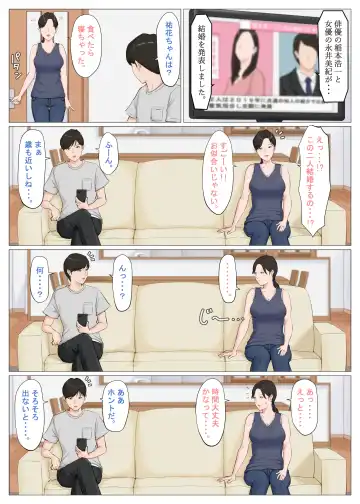 Kaa-san Janakya Dame Nanda!! 6 ~Kanketsuhen Kouhen~ Fhentai - Page 87