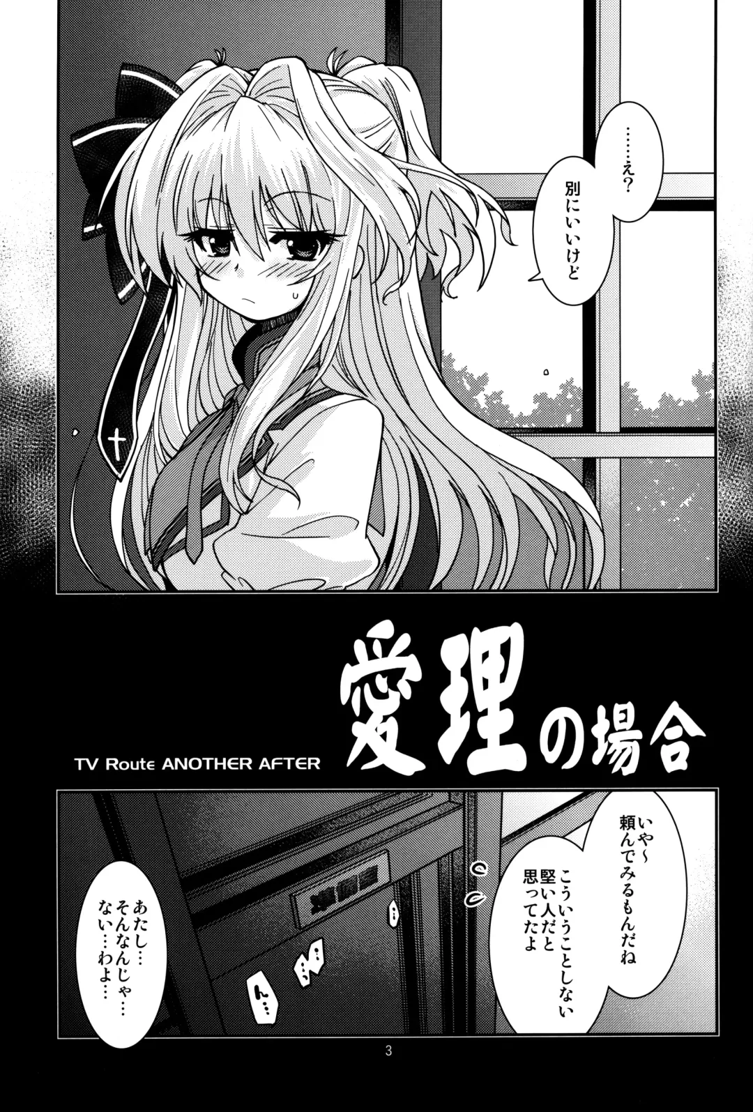 Airi no Baai Fhentai - Page 2