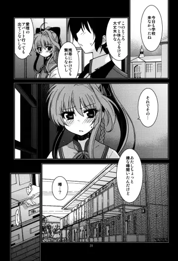 Airi no Baai Fhentai - Page 30