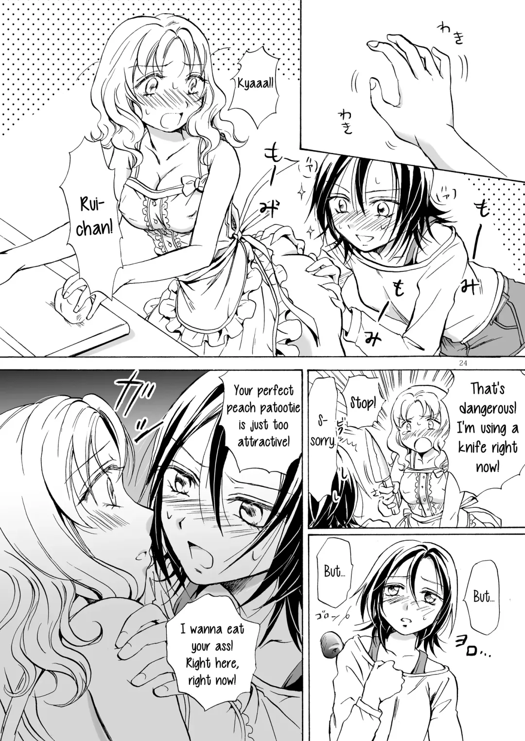 [Mira] Chotto dake! Hentai Rui-chan Daibousou Fhentai - Page 23