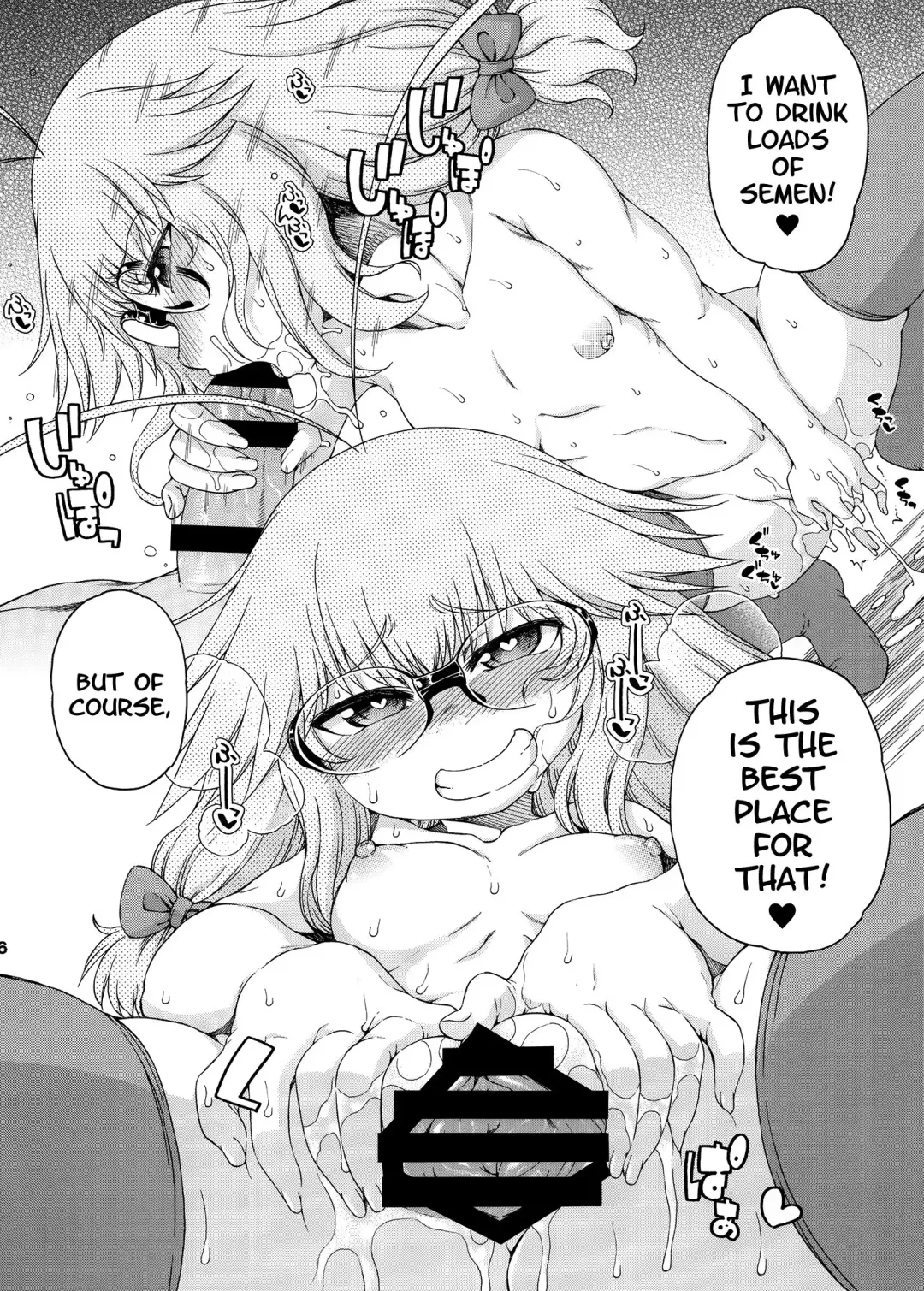 [Hanya] Yobae Inko-chan S7 | Nightcrawler Inko-chan S7 Fhentai - Page 5