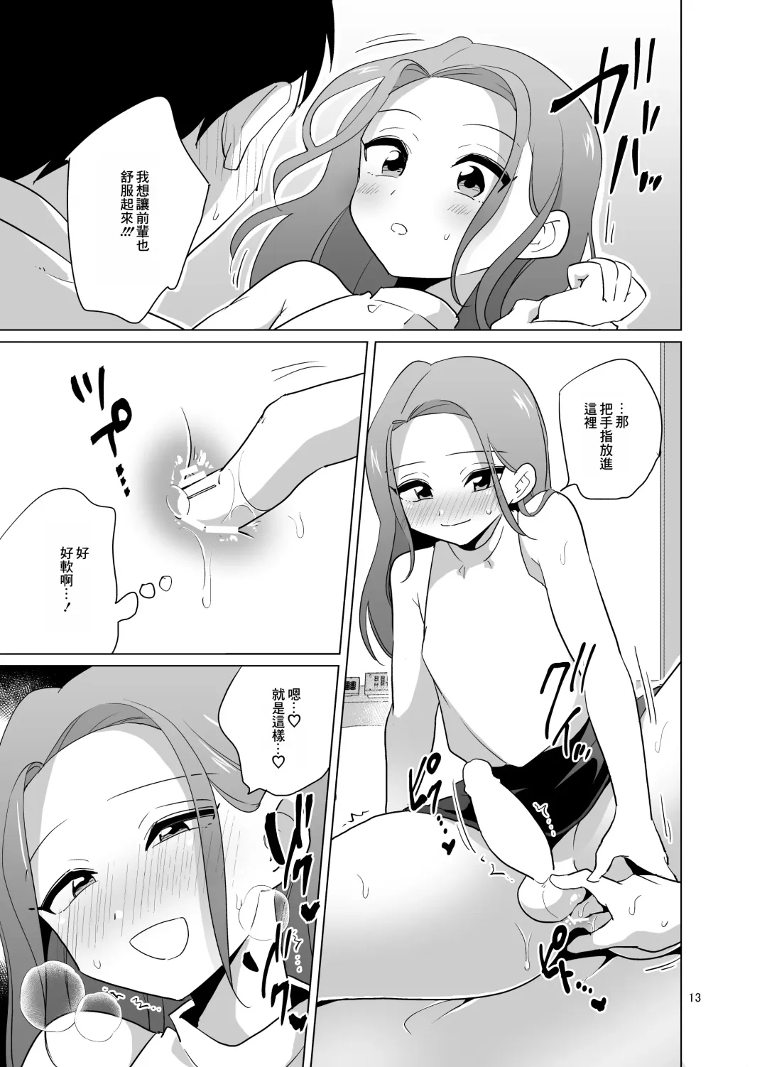 [Urakuso] Dosukebe Josou Joushi Fhentai - Page 14