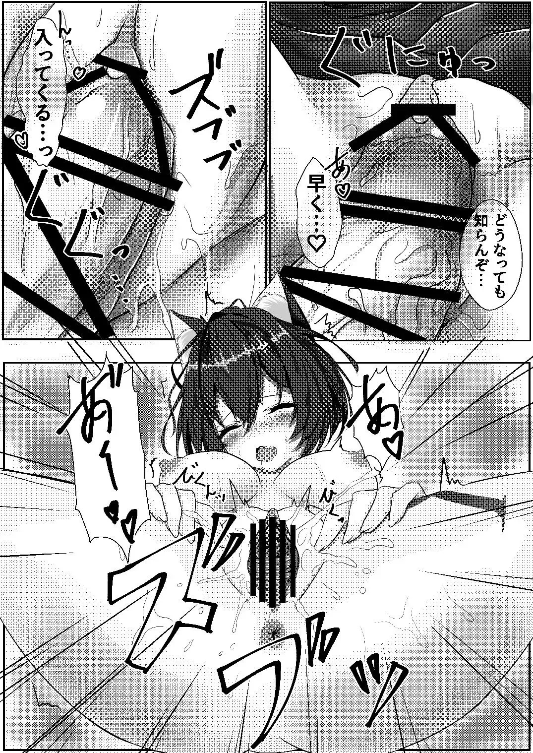 Nugiguse ga Aru Wagaya no Jiman no Aisya desu Fhentai - Page 12