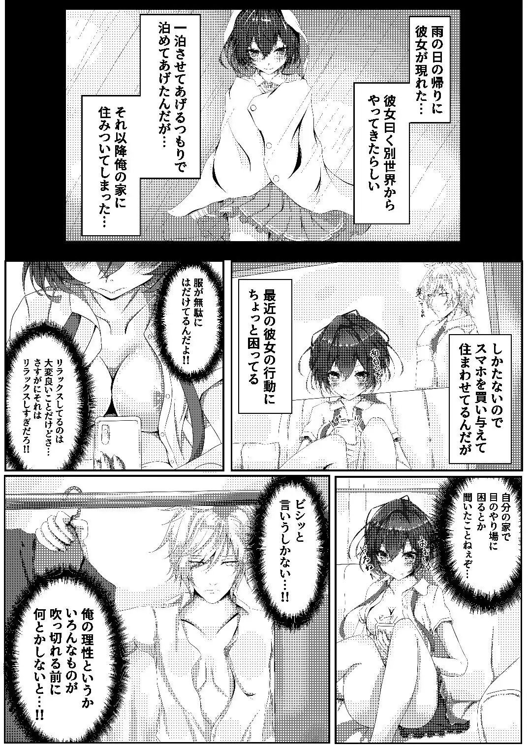 Nugiguse ga Aru Wagaya no Jiman no Aisya desu Fhentai - Page 4