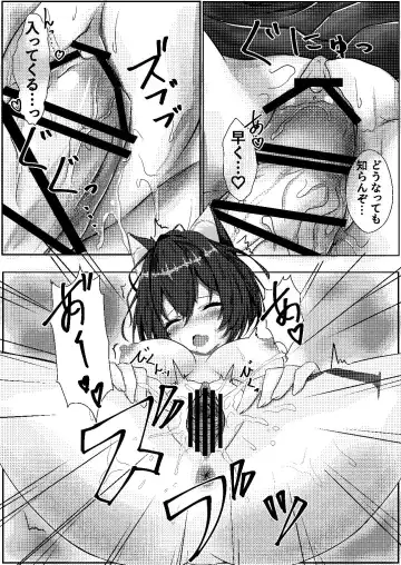 Nugiguse ga Aru Wagaya no Jiman no Aisya desu Fhentai - Page 12