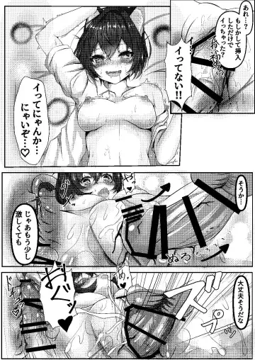 Nugiguse ga Aru Wagaya no Jiman no Aisya desu Fhentai - Page 13