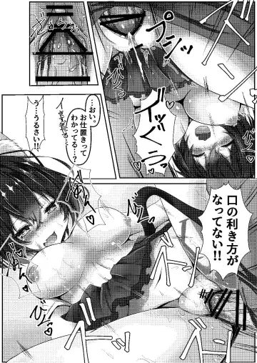 Nugiguse ga Aru Wagaya no Jiman no Aisya desu Fhentai - Page 17