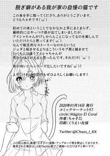 Nugiguse ga Aru Wagaya no Jiman no Aisya desu Fhentai - Page 22