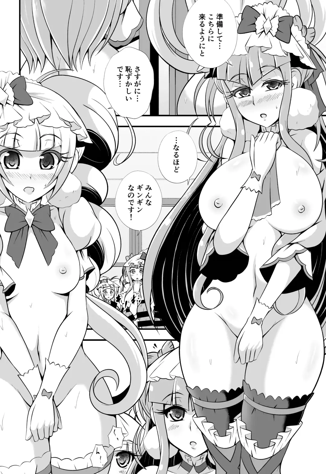 [Aokura Shou] A M M M Fhentai - Page 8