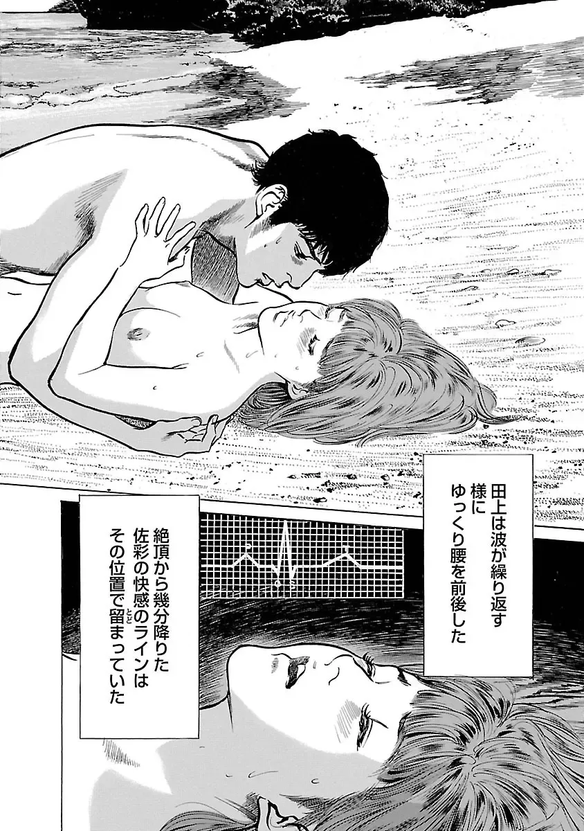 [Hazuki Kaoru - Tomisawa Chinatsu] お願いサプリマン My Pure Lady 15 Fhentai - Page 112