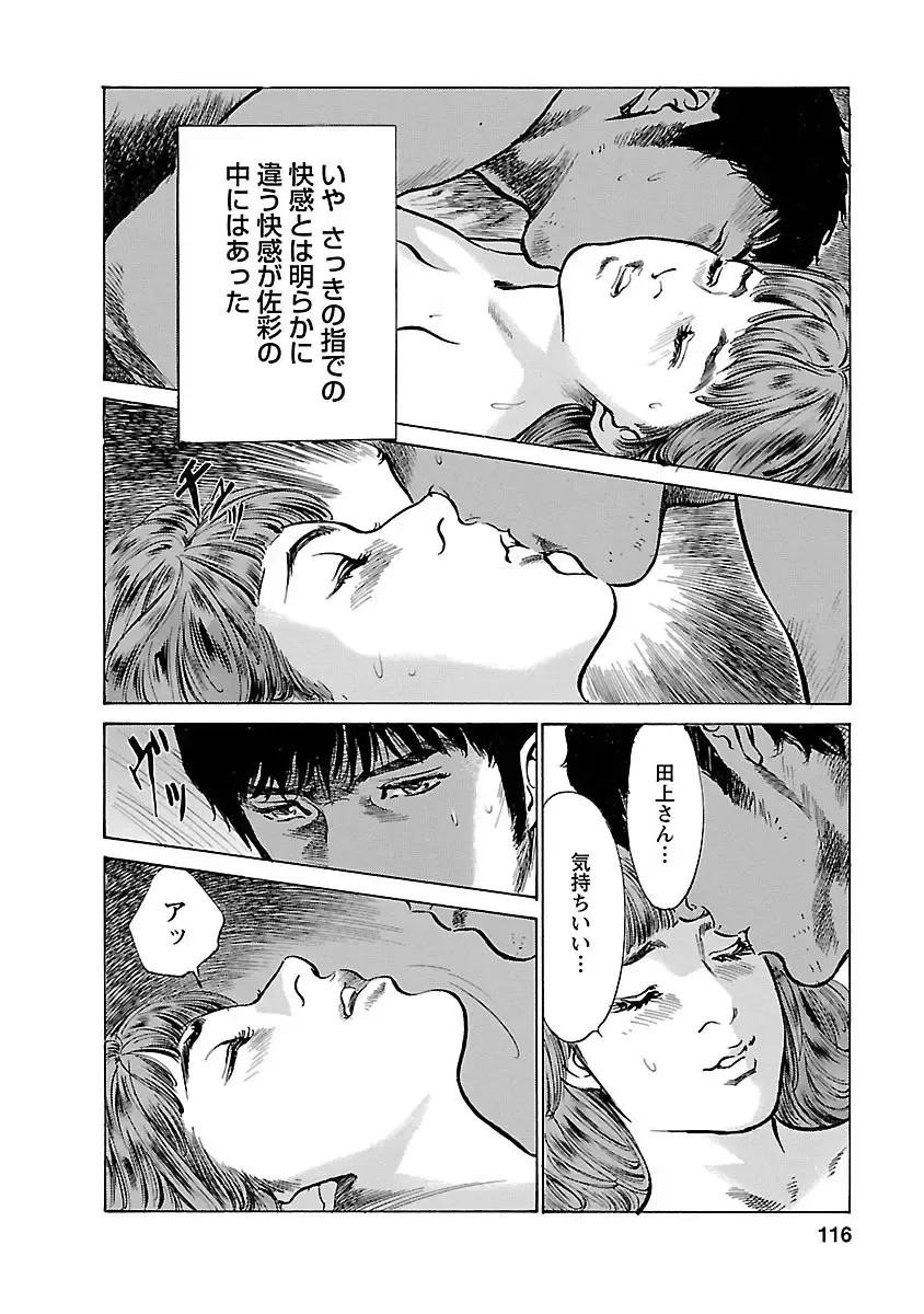 [Hazuki Kaoru - Tomisawa Chinatsu] お願いサプリマン My Pure Lady 15 Fhentai - Page 114