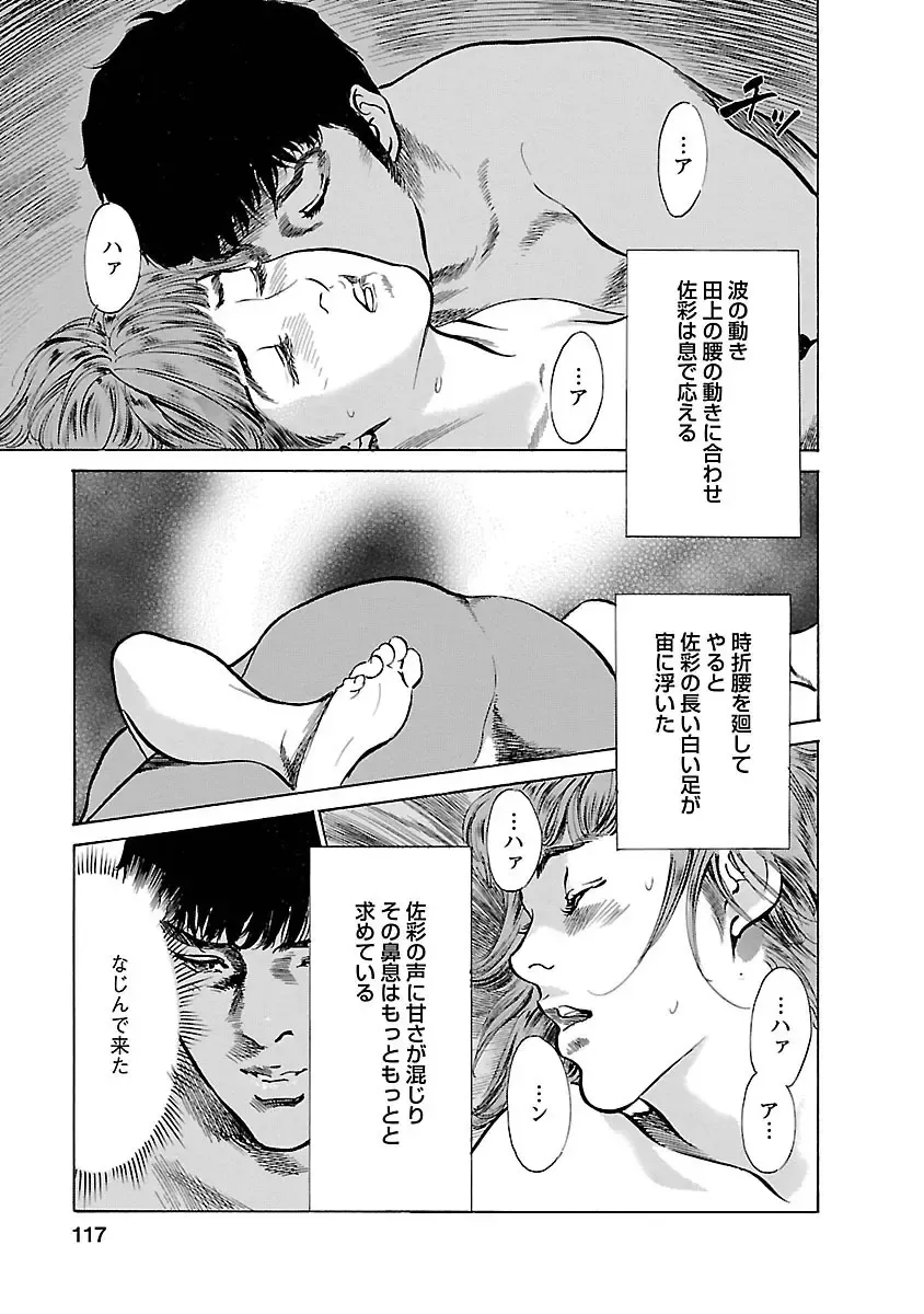 [Hazuki Kaoru - Tomisawa Chinatsu] お願いサプリマン My Pure Lady 15 Fhentai - Page 115