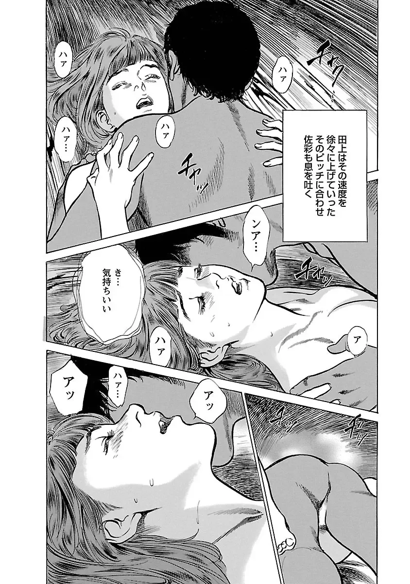 [Hazuki Kaoru - Tomisawa Chinatsu] お願いサプリマン My Pure Lady 15 Fhentai - Page 116