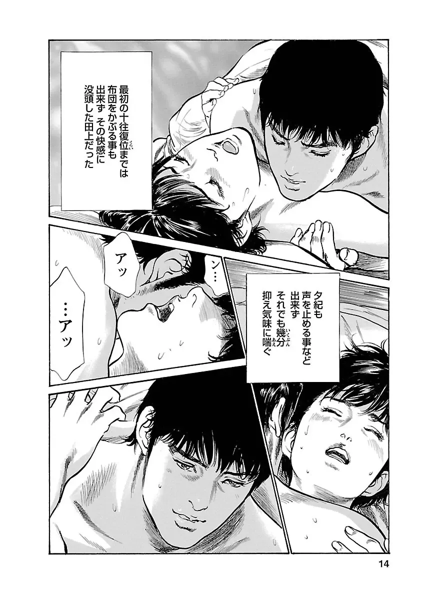 [Hazuki Kaoru - Tomisawa Chinatsu] お願いサプリマン My Pure Lady 15 Fhentai - Page 12