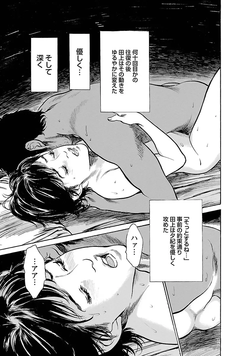 [Hazuki Kaoru - Tomisawa Chinatsu] お願いサプリマン My Pure Lady 15 Fhentai - Page 17