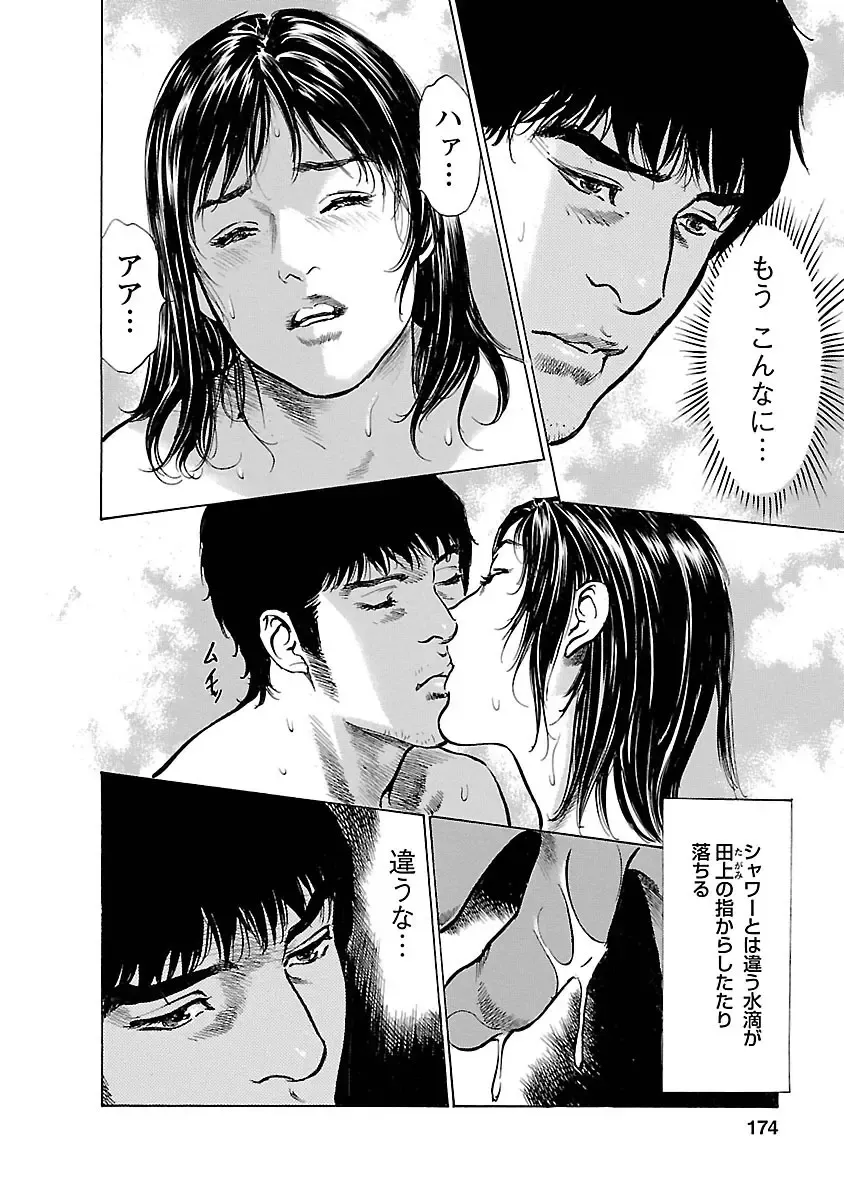 [Hazuki Kaoru - Tomisawa Chinatsu] お願いサプリマン My Pure Lady 15 Fhentai - Page 172