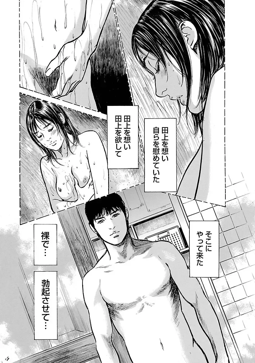 [Hazuki Kaoru - Tomisawa Chinatsu] お願いサプリマン My Pure Lady 15 Fhentai - Page 175