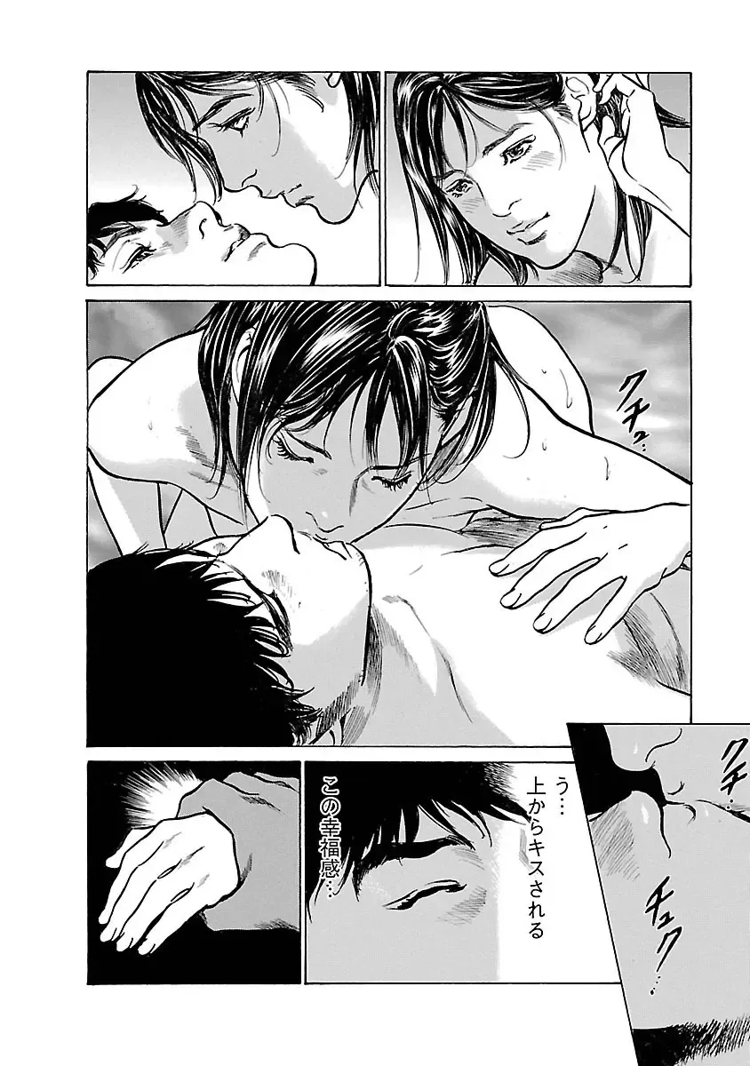 [Hazuki Kaoru - Tomisawa Chinatsu] お願いサプリマン My Pure Lady 15 Fhentai - Page 186