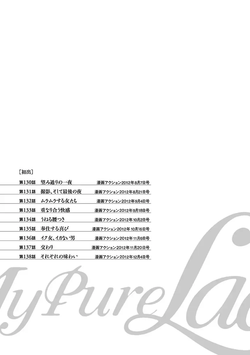 [Hazuki Kaoru - Tomisawa Chinatsu] お願いサプリマン My Pure Lady 15 Fhentai - Page 189