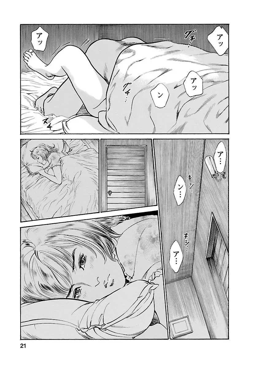 [Hazuki Kaoru - Tomisawa Chinatsu] お願いサプリマン My Pure Lady 15 Fhentai - Page 19