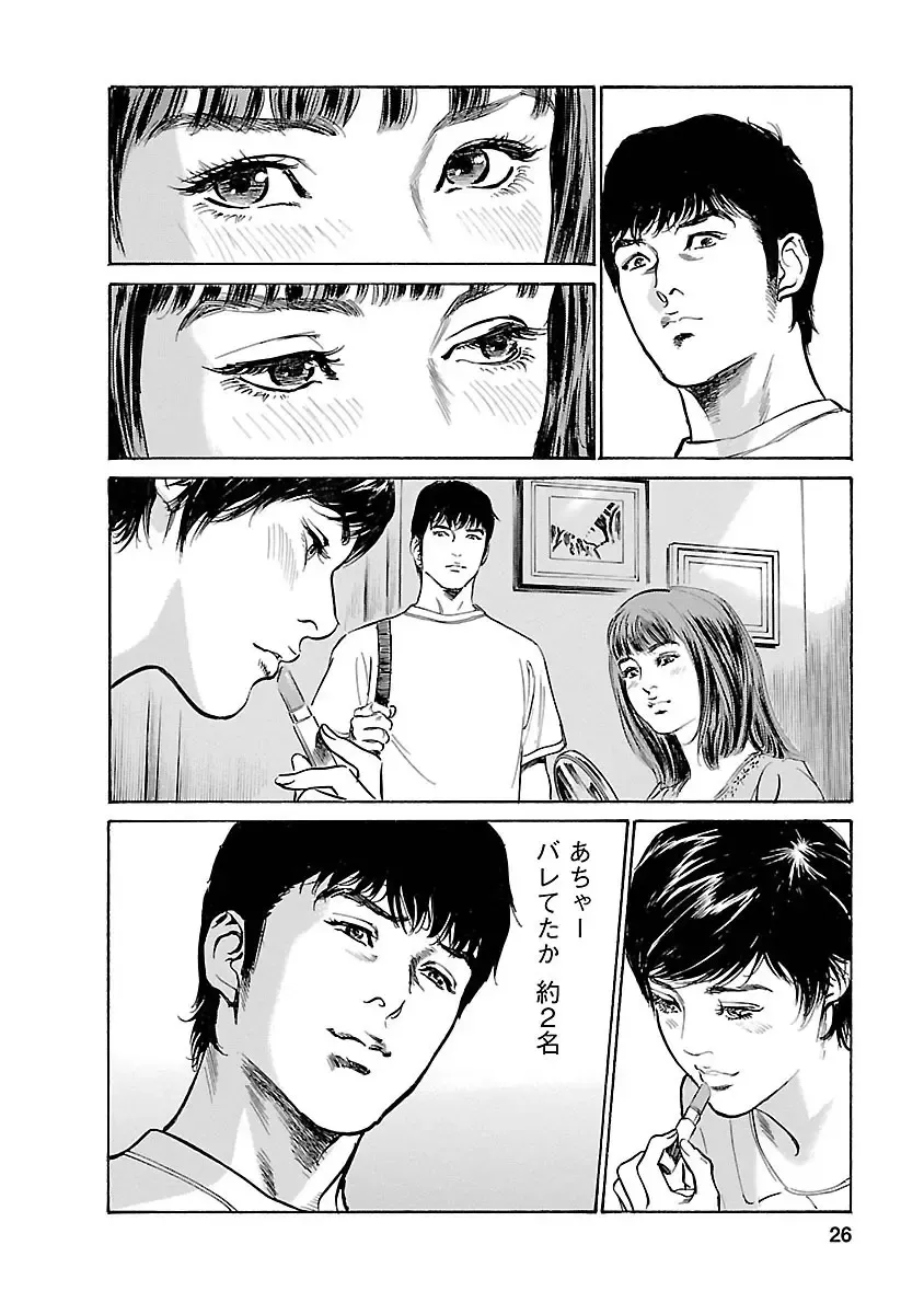 [Hazuki Kaoru - Tomisawa Chinatsu] お願いサプリマン My Pure Lady 15 Fhentai - Page 24