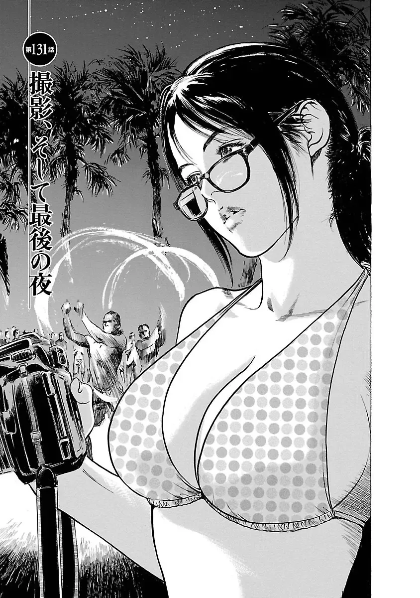 [Hazuki Kaoru - Tomisawa Chinatsu] お願いサプリマン My Pure Lady 15 Fhentai - Page 25