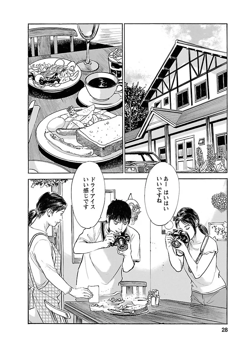 [Hazuki Kaoru - Tomisawa Chinatsu] お願いサプリマン My Pure Lady 15 Fhentai - Page 26