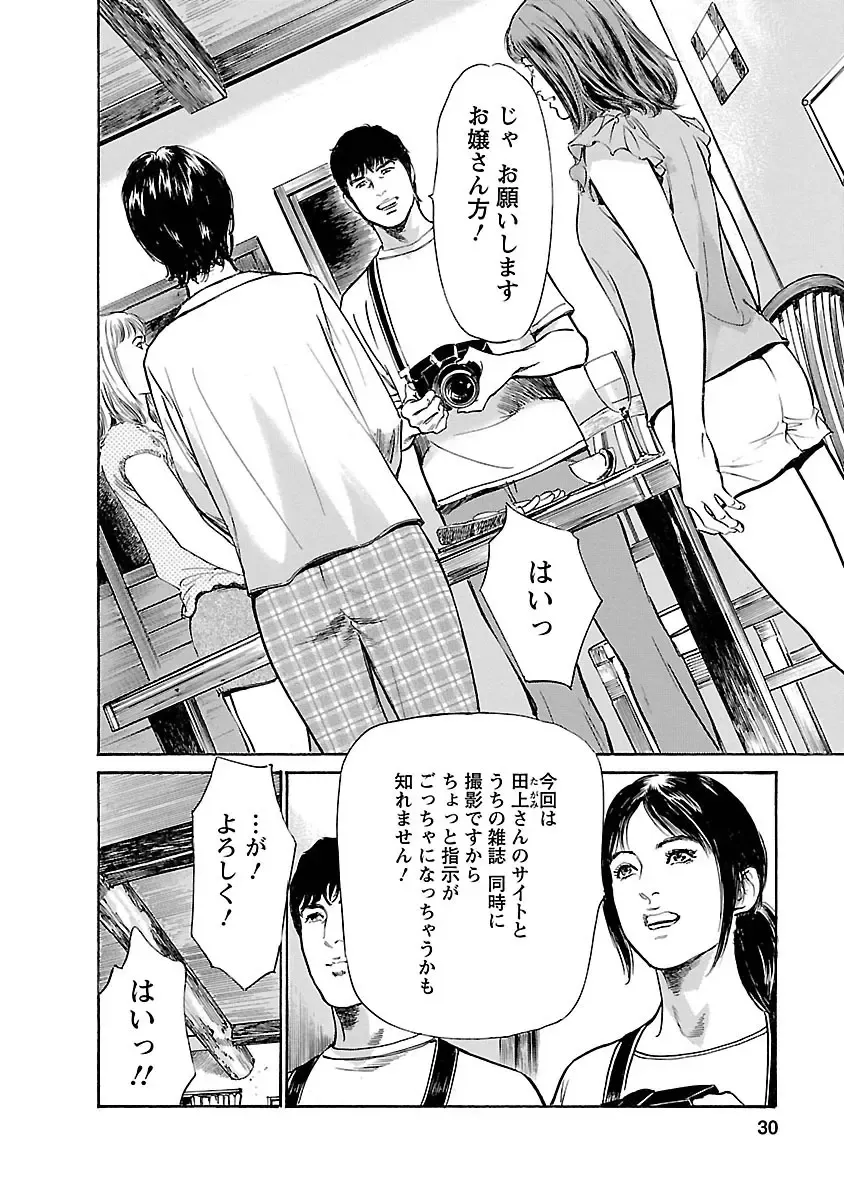 [Hazuki Kaoru - Tomisawa Chinatsu] お願いサプリマン My Pure Lady 15 Fhentai - Page 28