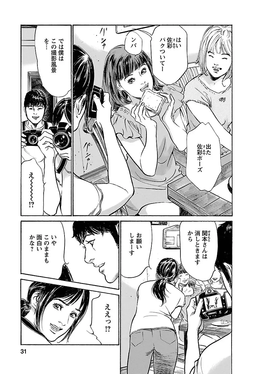 [Hazuki Kaoru - Tomisawa Chinatsu] お願いサプリマン My Pure Lady 15 Fhentai - Page 29