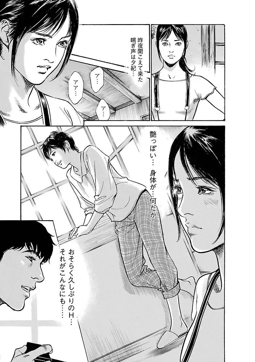 [Hazuki Kaoru - Tomisawa Chinatsu] お願いサプリマン My Pure Lady 15 Fhentai - Page 33