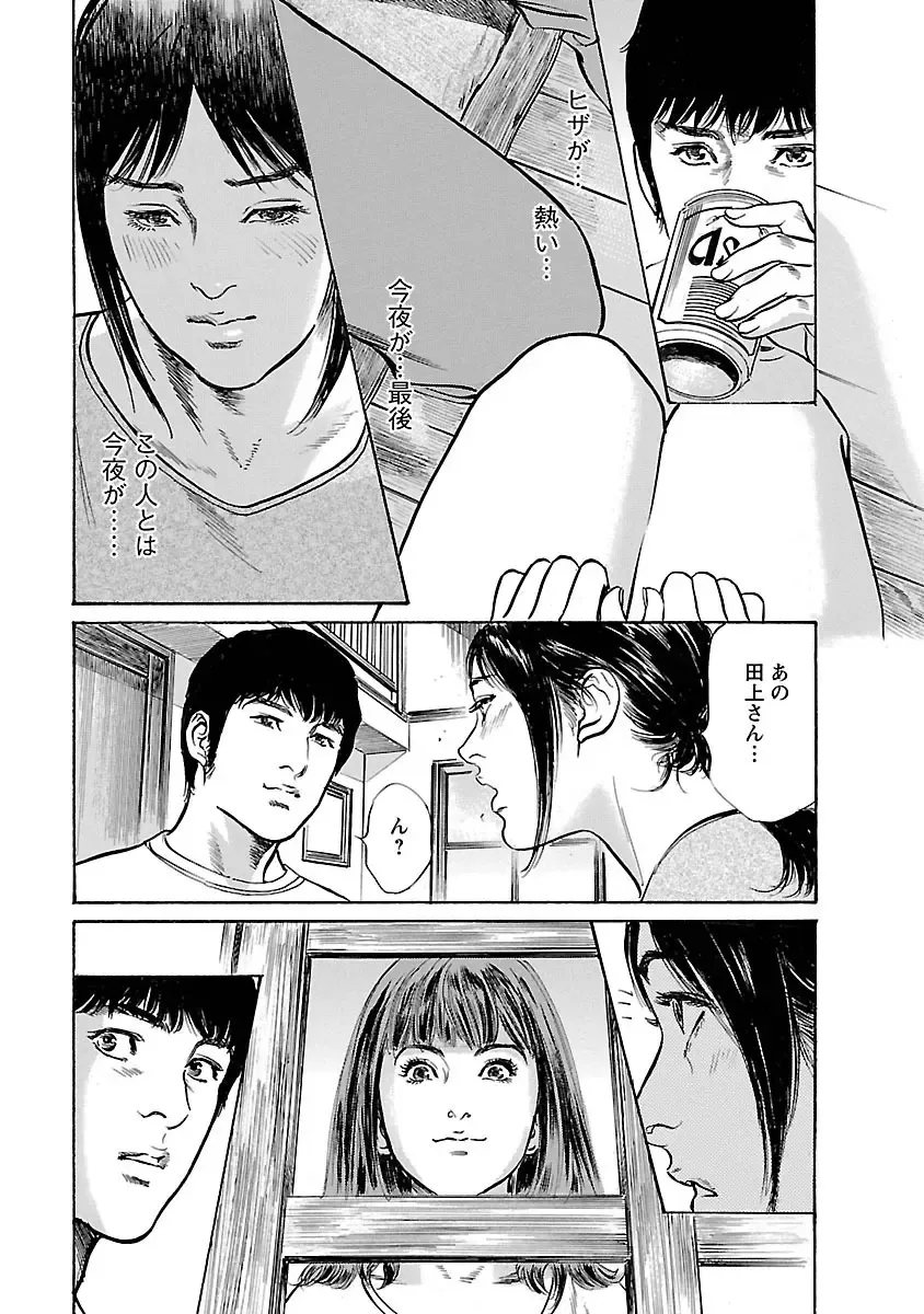 [Hazuki Kaoru - Tomisawa Chinatsu] お願いサプリマン My Pure Lady 15 Fhentai - Page 41