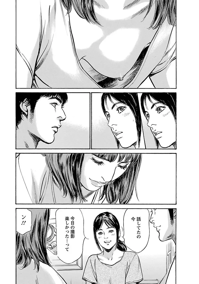 [Hazuki Kaoru - Tomisawa Chinatsu] お願いサプリマン My Pure Lady 15 Fhentai - Page 43