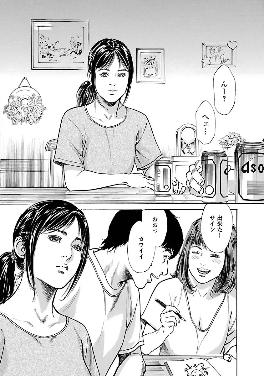 [Hazuki Kaoru - Tomisawa Chinatsu] お願いサプリマン My Pure Lady 15 Fhentai - Page 47