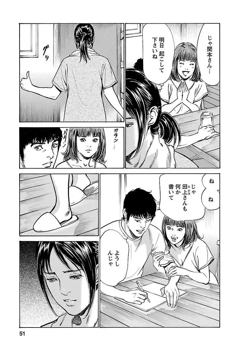 [Hazuki Kaoru - Tomisawa Chinatsu] お願いサプリマン My Pure Lady 15 Fhentai - Page 49