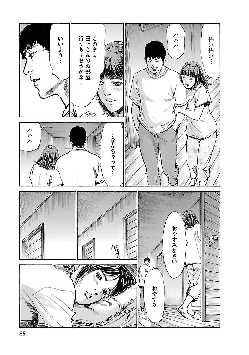 [Hazuki Kaoru - Tomisawa Chinatsu] お願いサプリマン My Pure Lady 15 Fhentai - Page 53