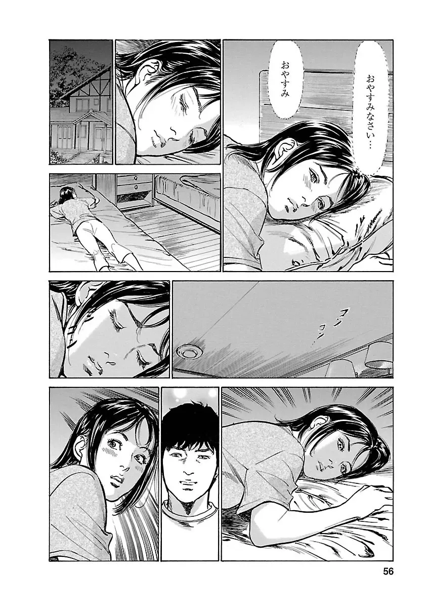 [Hazuki Kaoru - Tomisawa Chinatsu] お願いサプリマン My Pure Lady 15 Fhentai - Page 54