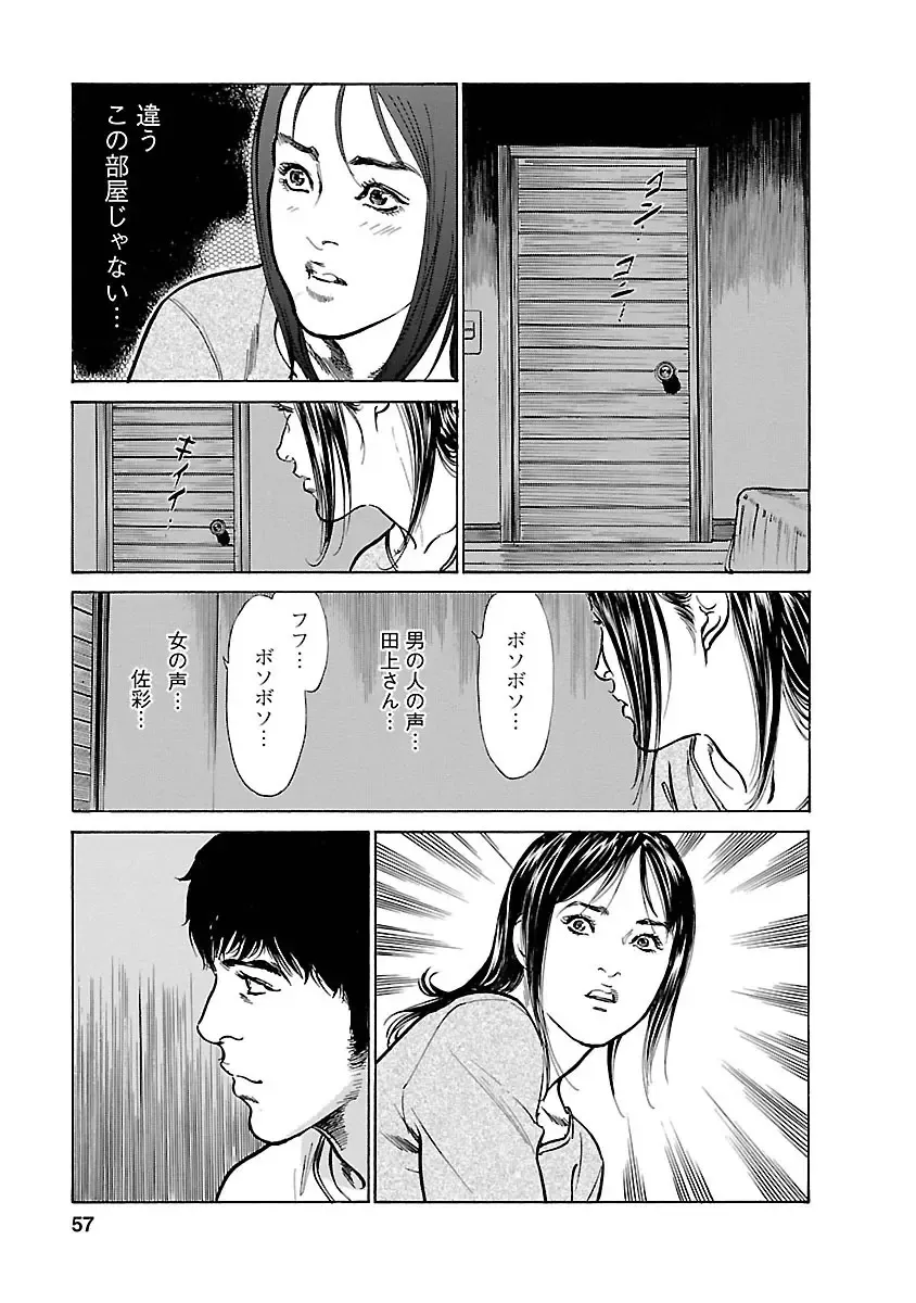 [Hazuki Kaoru - Tomisawa Chinatsu] お願いサプリマン My Pure Lady 15 Fhentai - Page 55