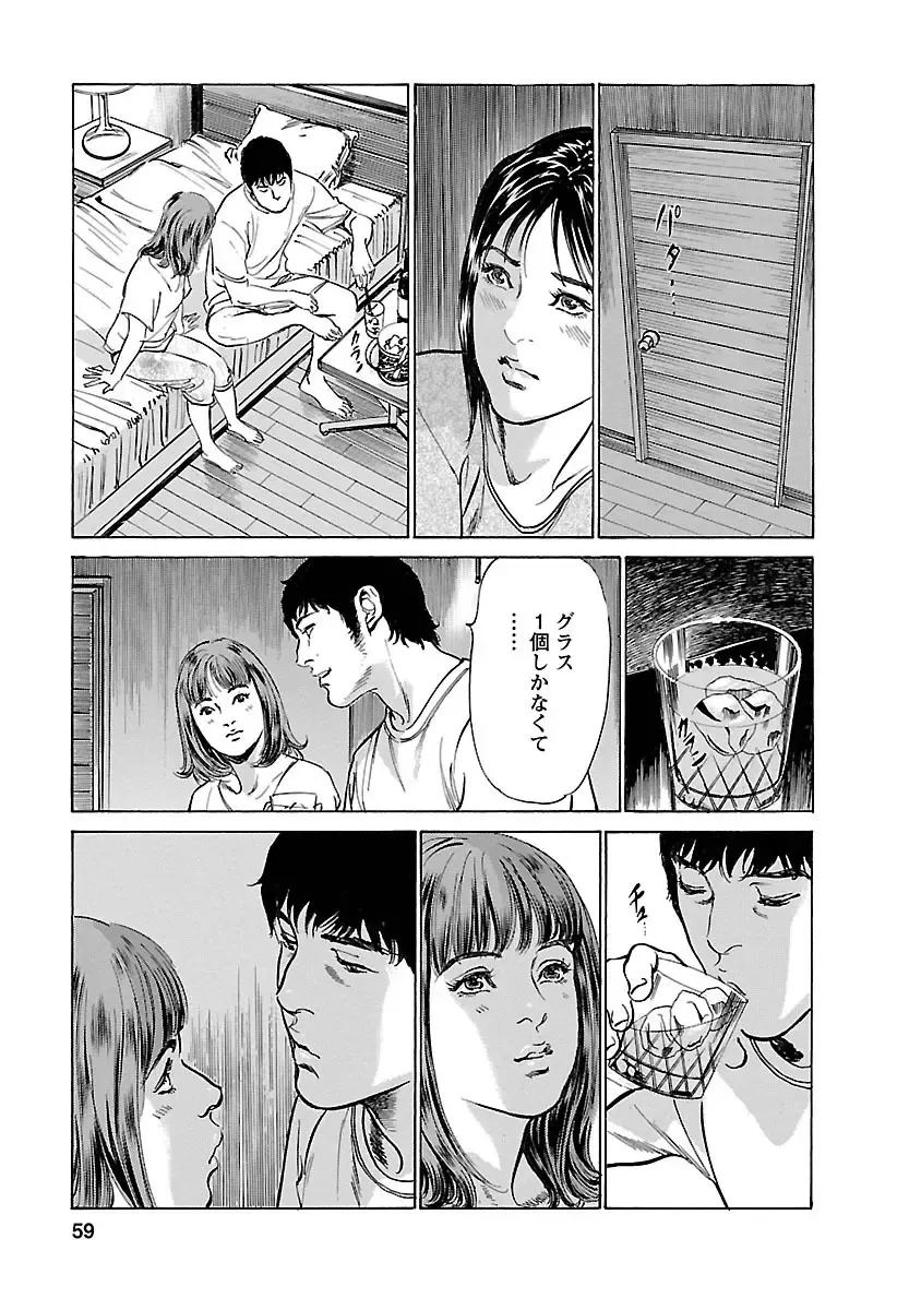 [Hazuki Kaoru - Tomisawa Chinatsu] お願いサプリマン My Pure Lady 15 Fhentai - Page 57