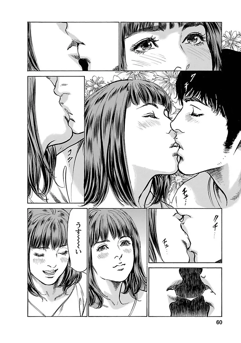 [Hazuki Kaoru - Tomisawa Chinatsu] お願いサプリマン My Pure Lady 15 Fhentai - Page 58