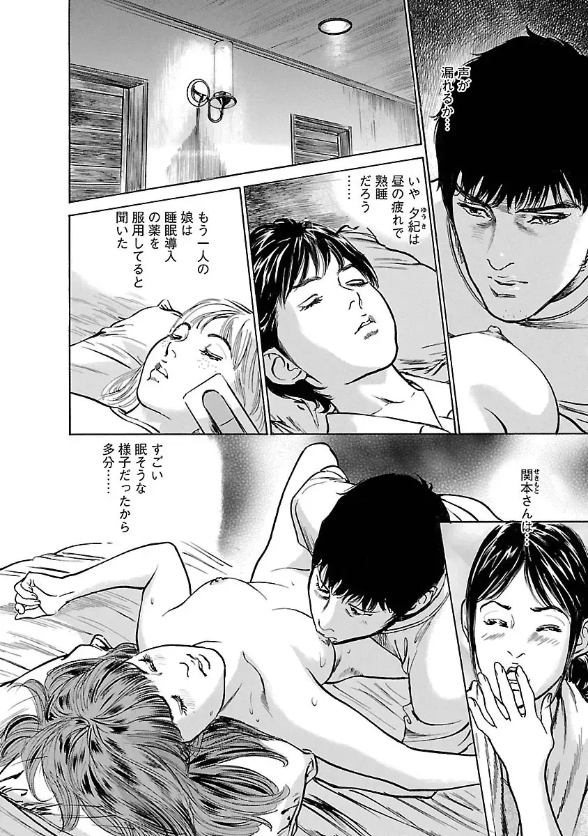 [Hazuki Kaoru - Tomisawa Chinatsu] お願いサプリマン My Pure Lady 15 Fhentai - Page 72