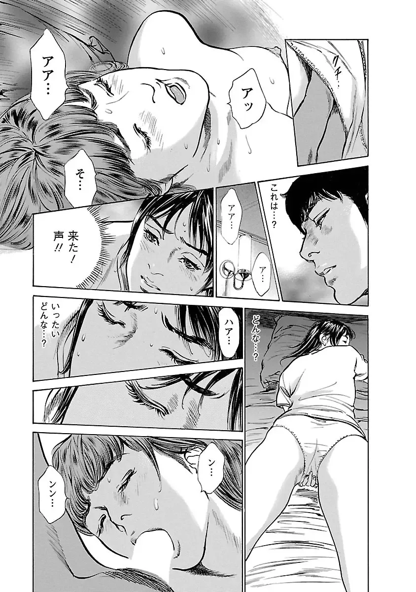 [Hazuki Kaoru - Tomisawa Chinatsu] お願いサプリマン My Pure Lady 15 Fhentai - Page 81