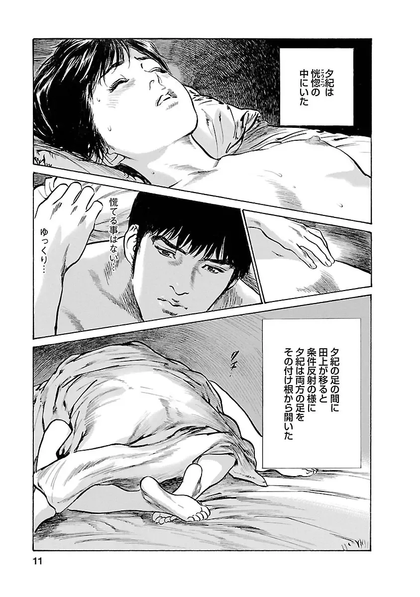 [Hazuki Kaoru - Tomisawa Chinatsu] お願いサプリマン My Pure Lady 15 Fhentai - Page 9