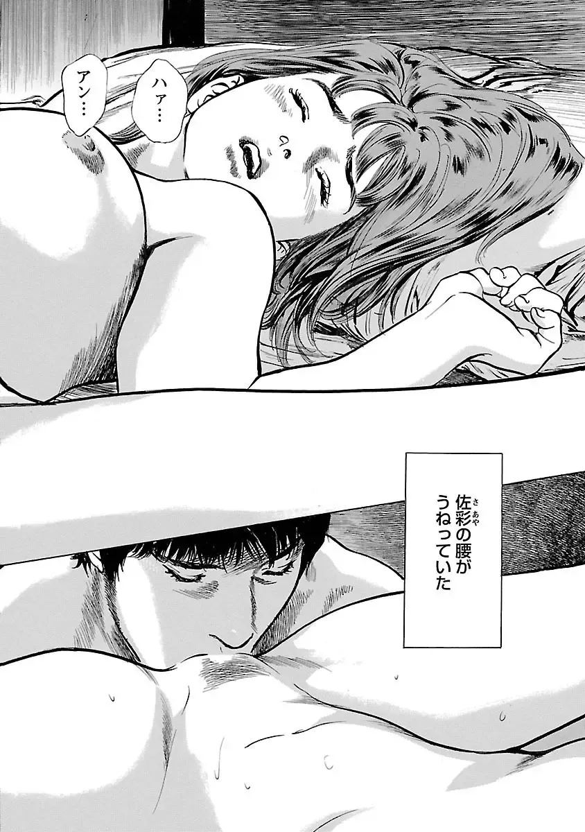 [Hazuki Kaoru - Tomisawa Chinatsu] お願いサプリマン My Pure Lady 15 Fhentai - Page 90