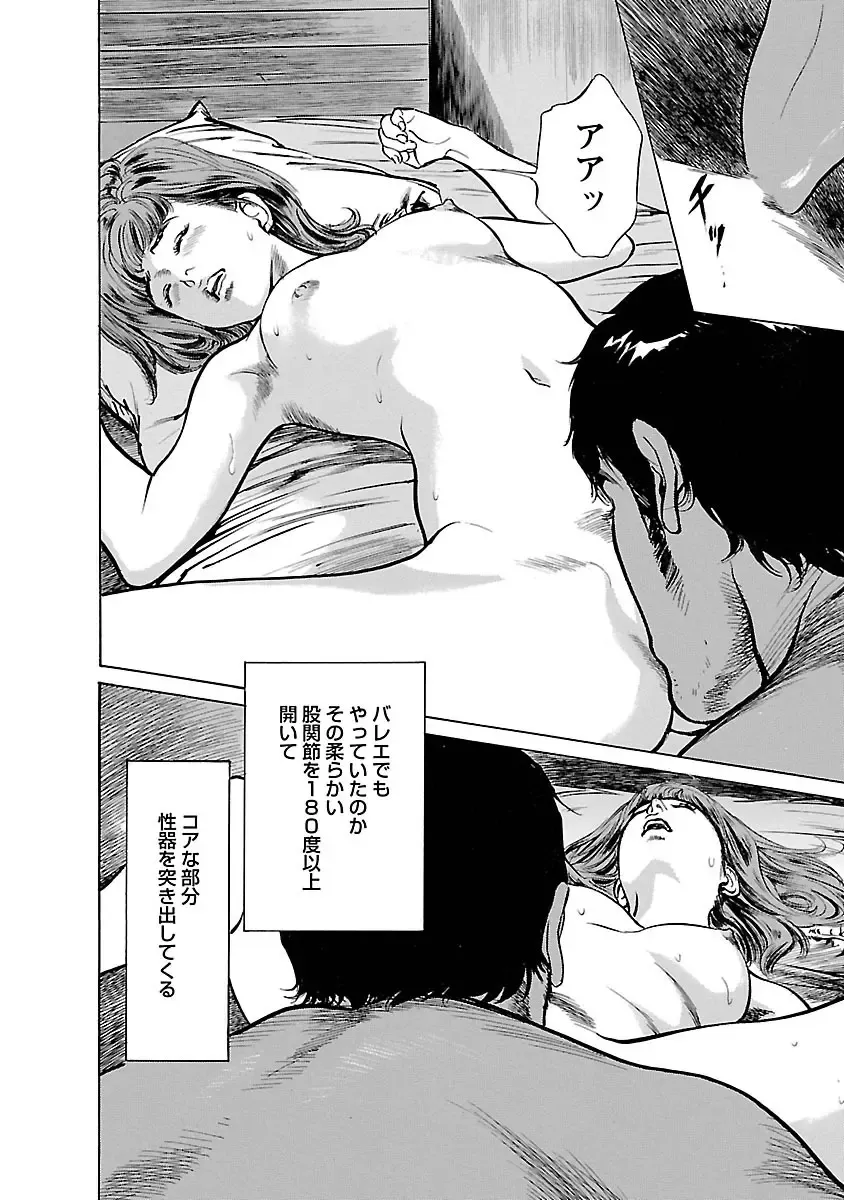 [Hazuki Kaoru - Tomisawa Chinatsu] お願いサプリマン My Pure Lady 15 Fhentai - Page 92